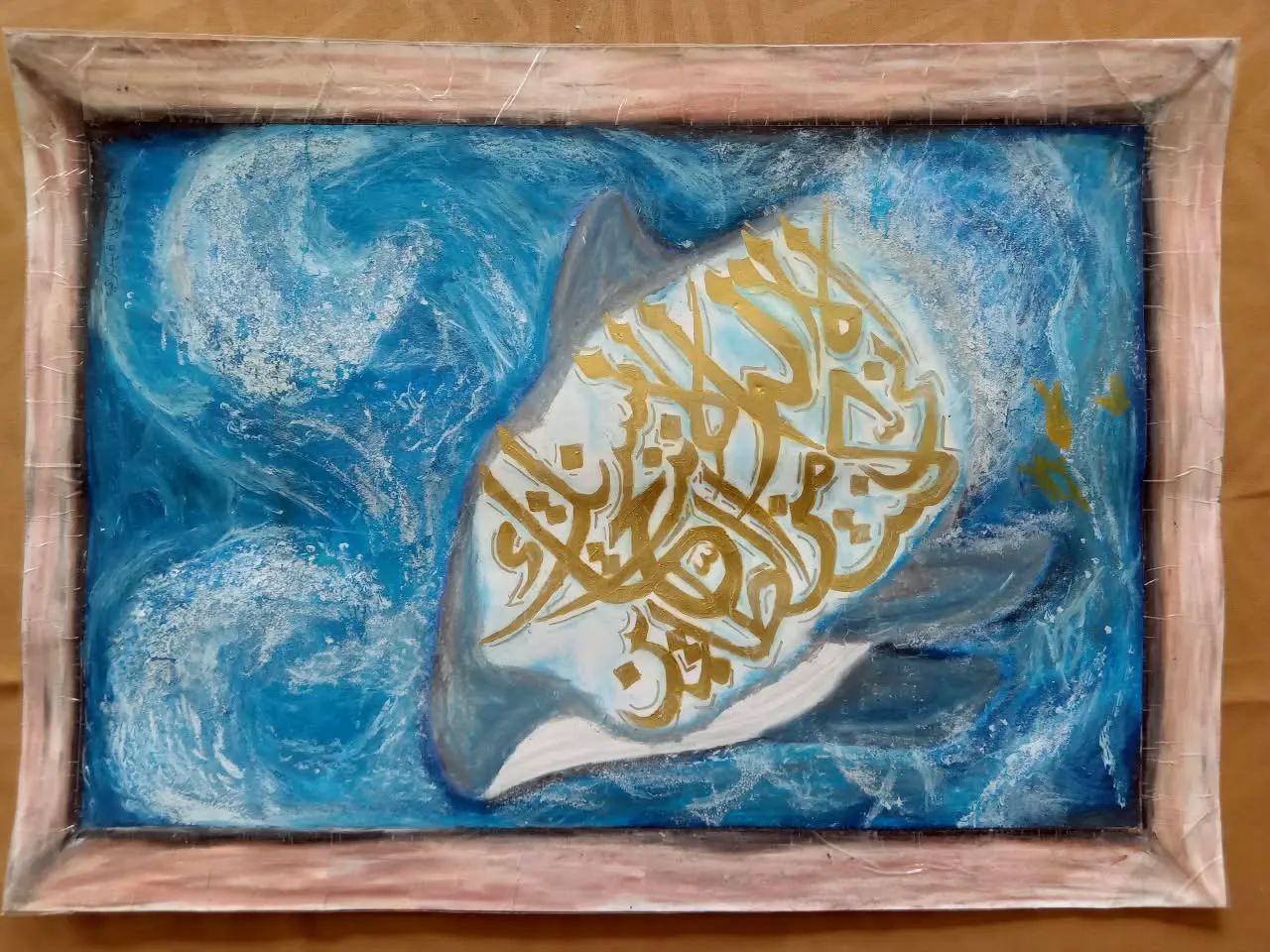 Doa Nabi Yunus